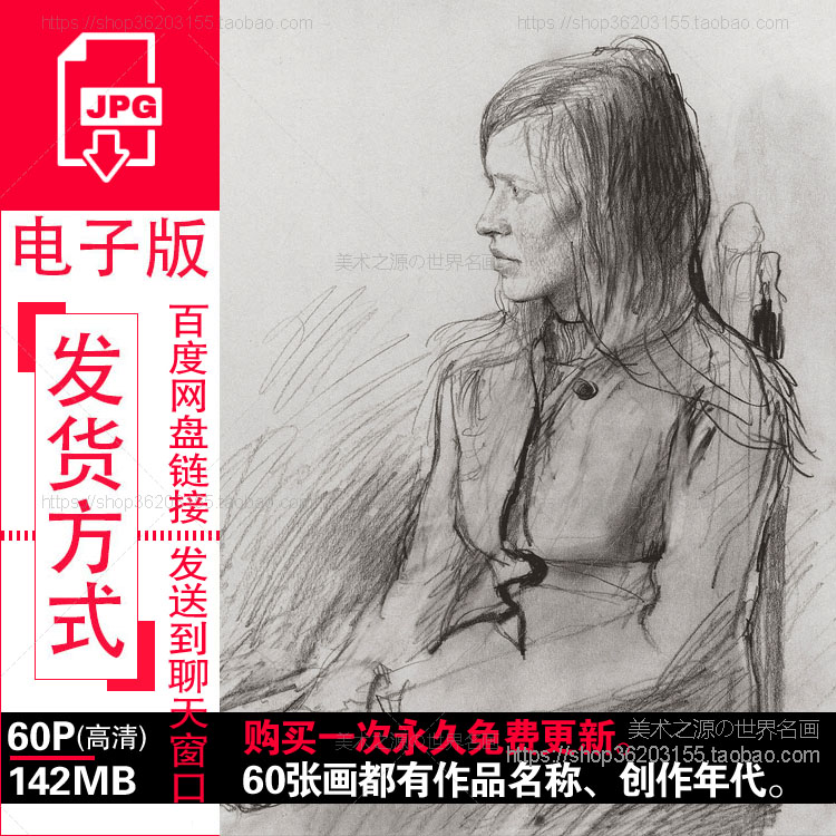 安德鲁怀斯Andrew Wyeth素描手稿作品高清电子版图片参考学习素材