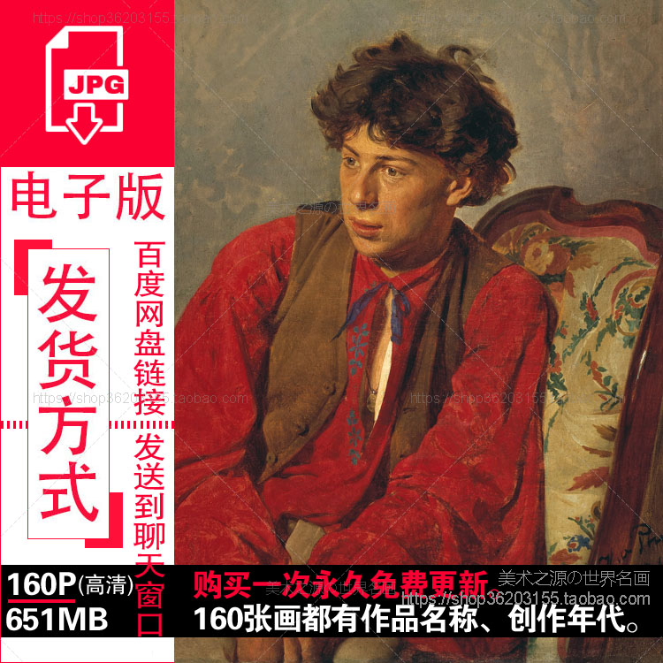 列宾Repin俄罗斯大师油画人物肖像作品高清电子图片临摹参考素材