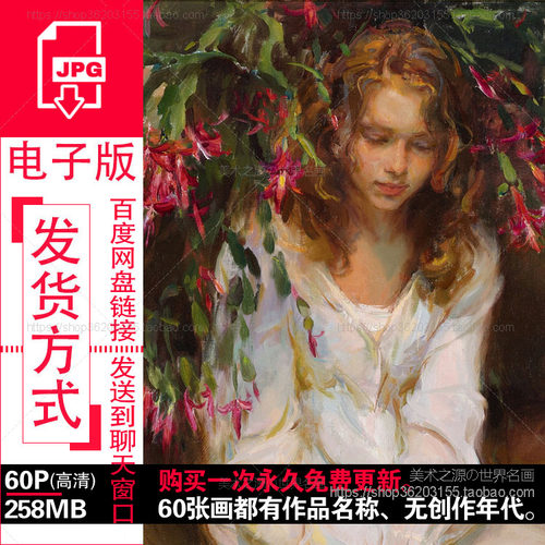丹尼尔捷哈兹Daniel Gerhartz油画高清电子图片绘画作品临摹素材