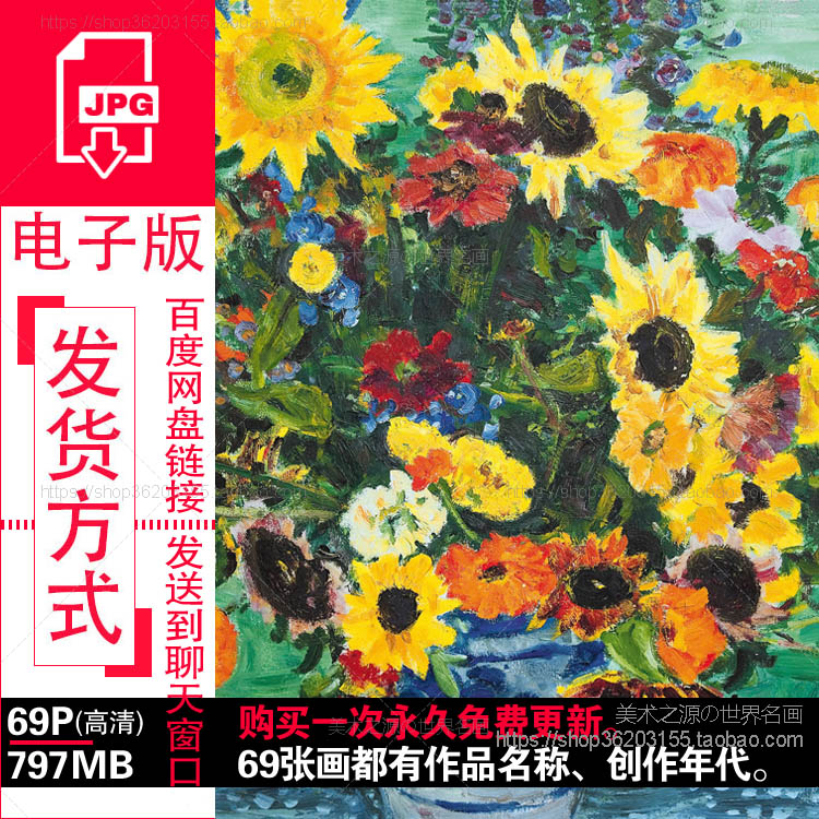阿诺德巴尔维Arnold Balwe油画花卉花园风景高清电子图片参考素材