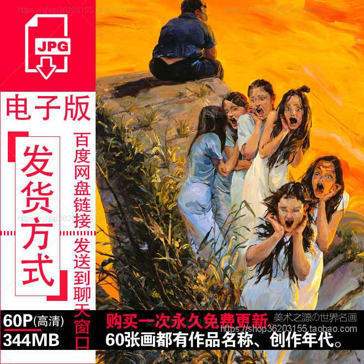喻红 yu hong 当代人物油画风景作品高清电子档图片写实绘画素材