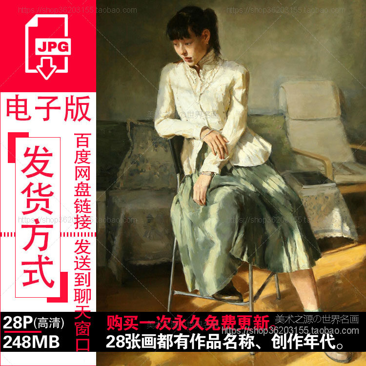 白冰洋油画高清人物电子图片中国当代绘画作品临摹参考资料素材
