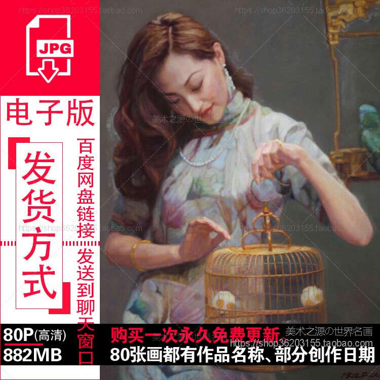 陈逸飞油画人物风景作品高清电子版图片绘画临摹学习参考素材资料