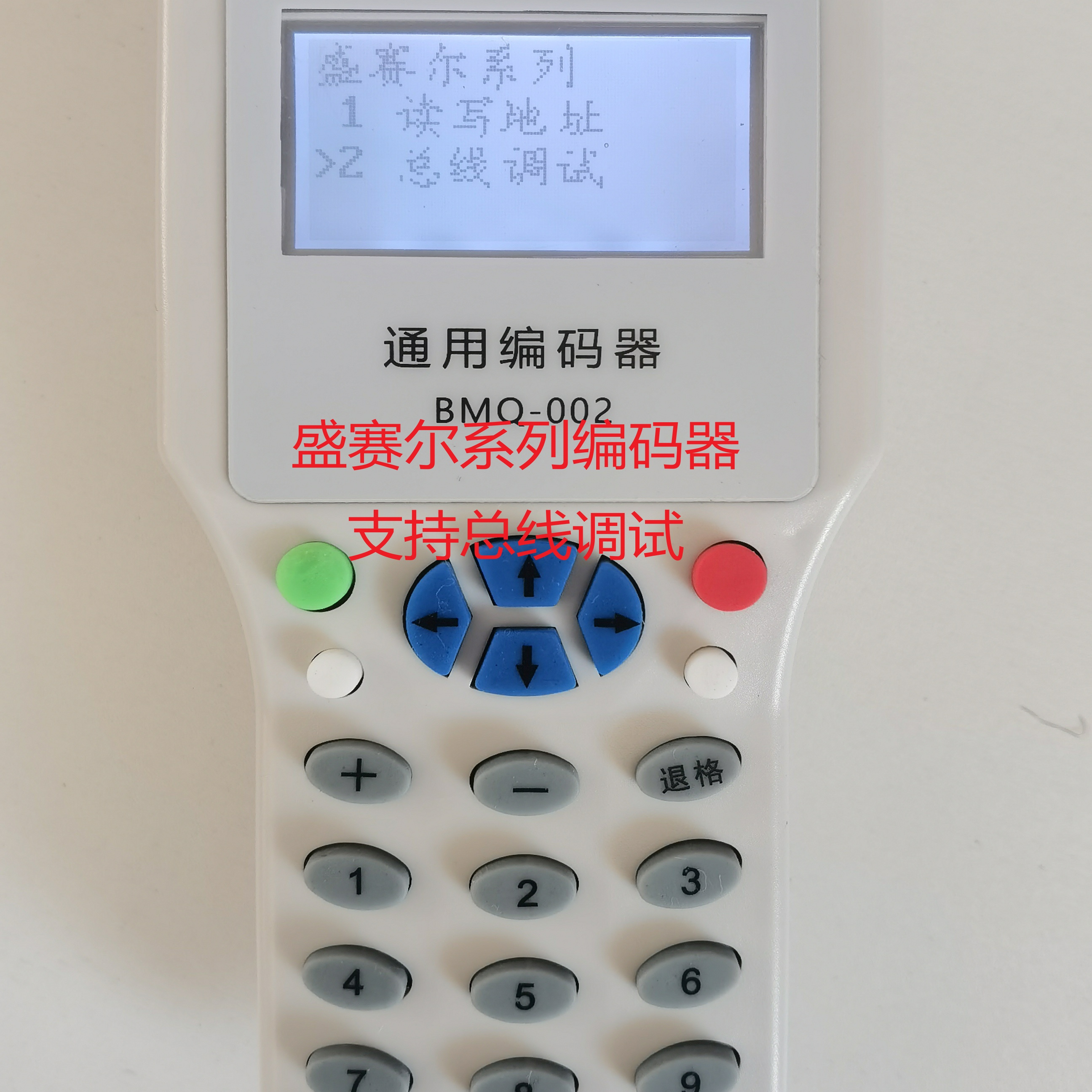 盛赛尔编码器支持读写码总线收点