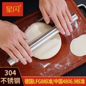 星闪304不锈钢擀面杖家用厨房工具擀面棍饺子皮擀面棒压面工具
