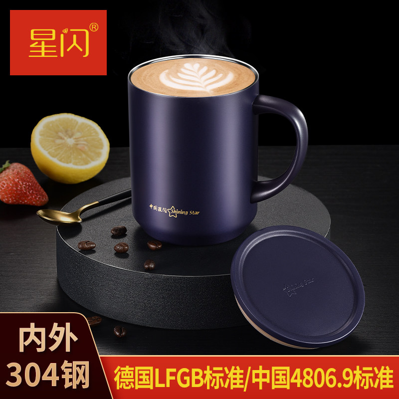 星闪304不锈钢保温杯随手杯车载