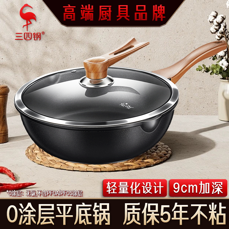 三四钢进口有钛无涂层平底锅煎锅