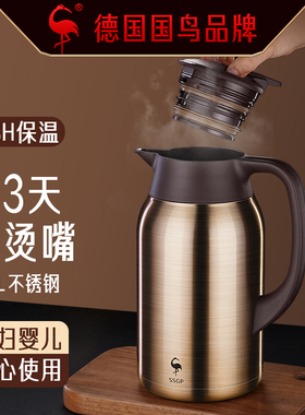 德国SSGP保温壶316L不锈钢家用焖茶壶保温瓶水壶暖壶开水瓶热水瓶