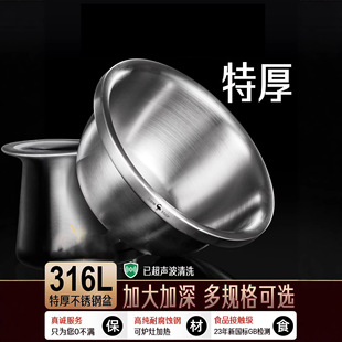 三四钢®特厚316L不锈钢盆食品级碗家用和面盆沥水篮漏盆洗菜盆子