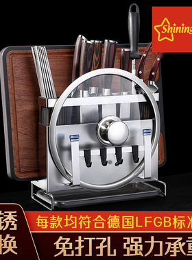 星闪刀架304不锈钢置物架菜刀架台面免打孔壁挂式筷笼一体收纳架