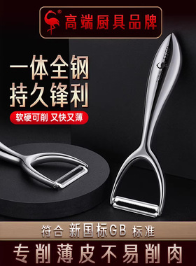 SSGP 削皮刀厨房多功能瓜果刨剥刮皮刀 家用塑料手柄水果薄去皮器