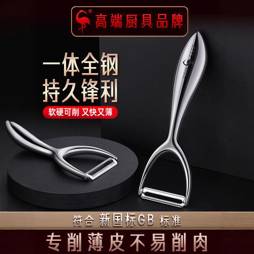 SSGP/叁肆钢削皮刀瓜果刨去皮器