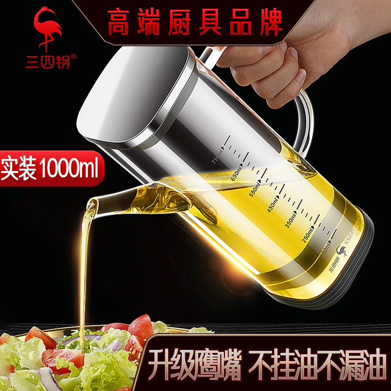 三四钢玻璃油壶高硼硅玻璃油壶食品级油壶厨房家用不挂油油瓶油罐
