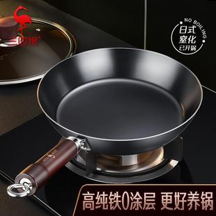 三四钢铁锅无涂层煎锅家用已开锅精铁高纯铁窒化防锈轻便平底锅