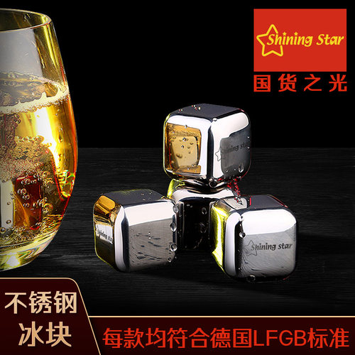 304不锈钢铁冰粒冰镇洋酒星闪