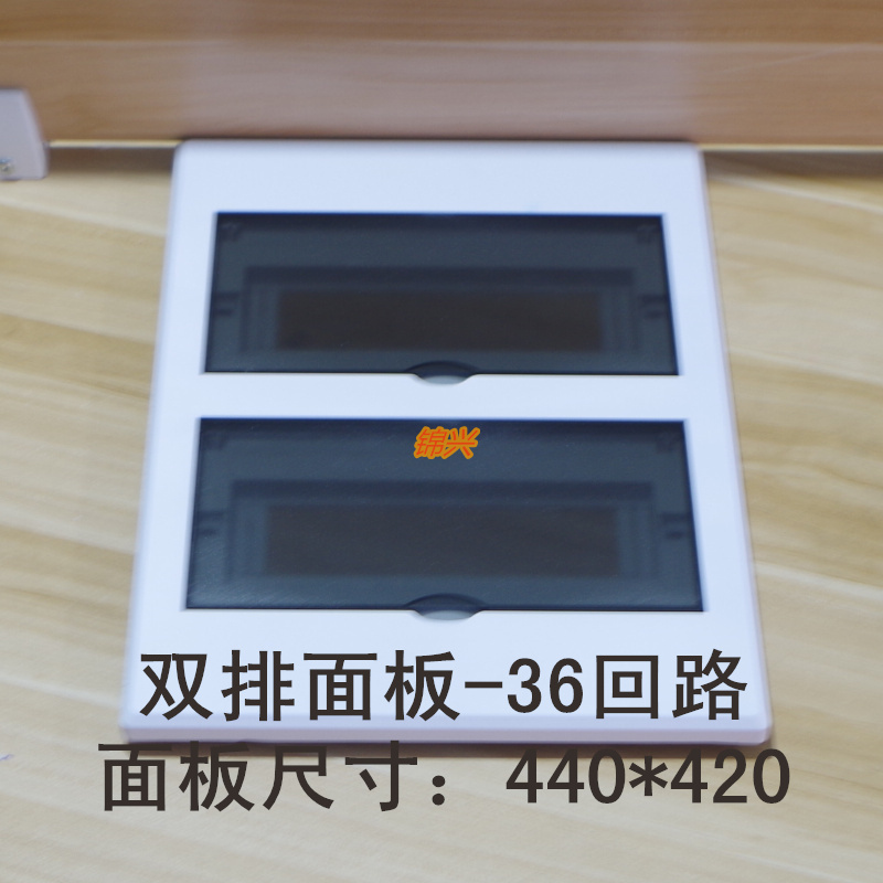 双排36回路面板强电箱面板配电箱