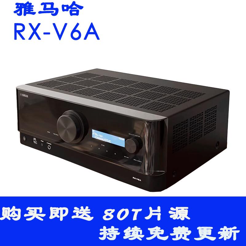 Yamaha/雅马哈 RX-V6A功放机家用8K影院7.2声道大功率杜比全景声