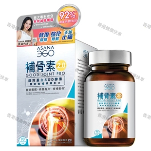 官方授权屈臣氏热卖ASANA360韩国补骨素 关节软骨素 全身关节修补