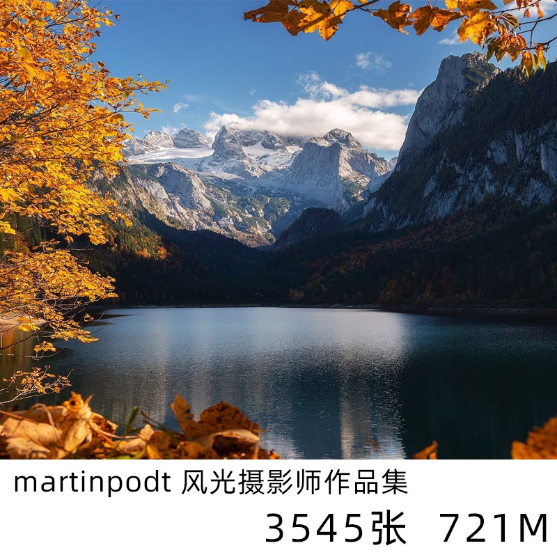 martinpodt 风光摄影师 风景摄影作品集 图片参考素材