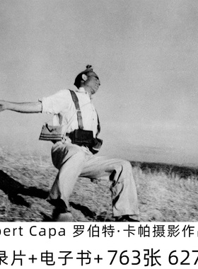 罗伯特卡帕Robert Capa著名的战地摄影记者战争新闻摄影参考素材
