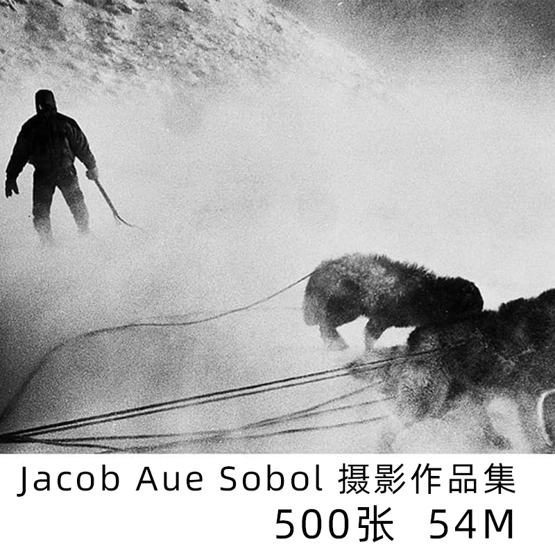 Jacob Aue Sobol 丹麦摄影师 黑白人像纪实摄影参考学习素材