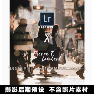 16个XMP格式Pierre T Lambert日系城市街拍LR预设