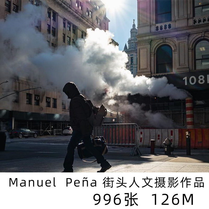 Manuel Peña 街头人文纪实摄影 光影艺术 参考审美学习素材