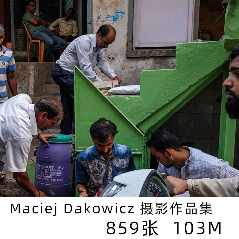 Maciej Dakowicz 波兰摄影师 趣味街拍 街头摄影艺术学习参