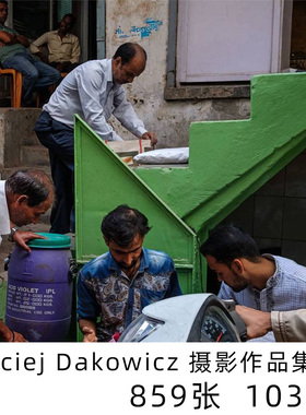 Maciej Dakowicz 波兰摄影师 趣味街拍 街头摄影艺术学习参考素材