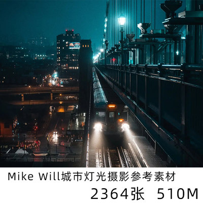 Mike Will 城市灯光摄影作品集INS摄影师参考素材扫街电子版