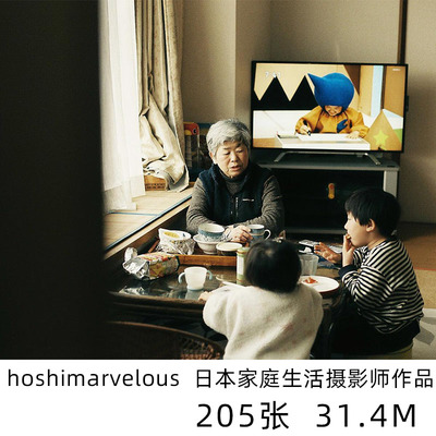 hoshimarvelous日本家庭纪实日系小清新摄影儿童人像参考学习素材