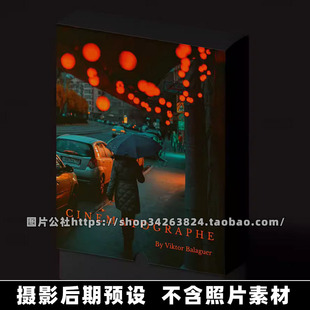 52个XMP格式影颜色LR预设Viktor Balaguer Cinematographe Preset