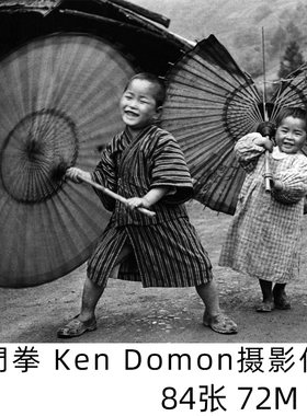 土门拳 Domon Ken 日本纪实摄影家 画意派摄影传统风格参考素材