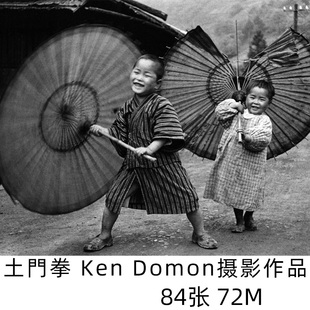 土门拳 Domon Ken 日本纪实摄影家 画意派摄影传统风格参考素材