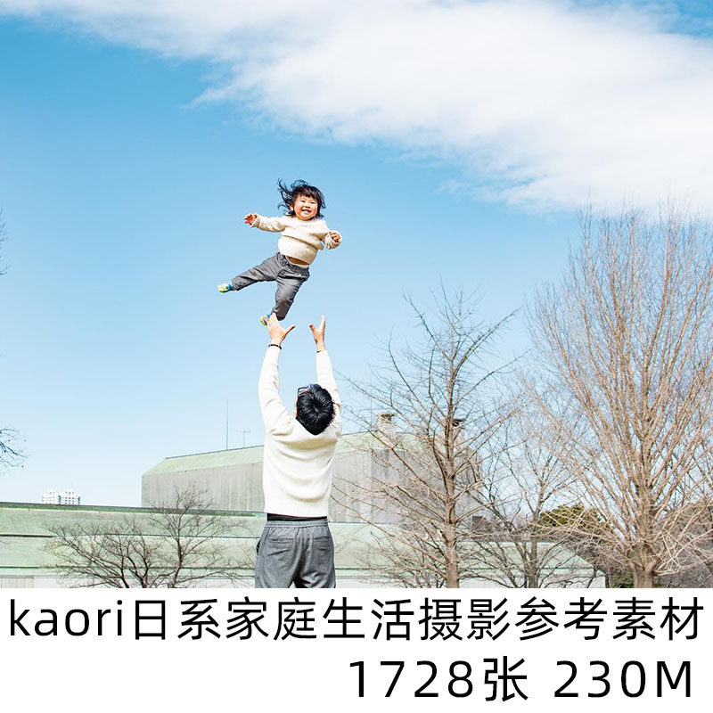 kaori 日本家庭纪实日系小清新摄影儿童人像参考学习素材电子版