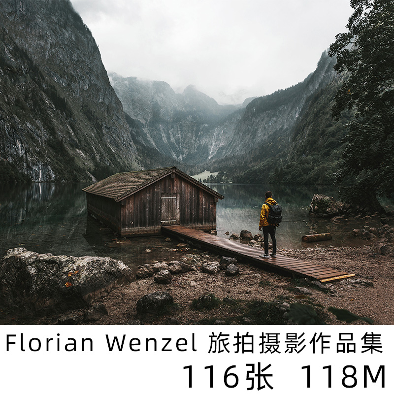 Florian Wenzel 德国摄影师 旅行风光摄影作品 摄影参考学习素材