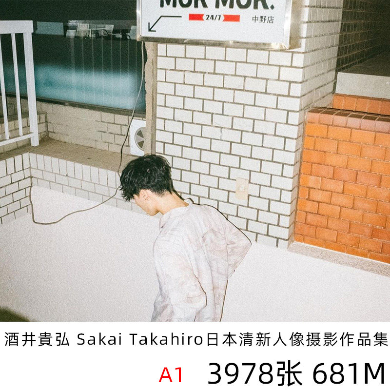 酒井貴弘摄影作品图片素材 日系夏日清新摄影作品图片素材