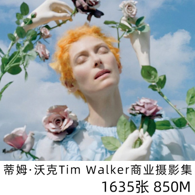 蒂姆·沃克Tim Walker摄影集作品集商业时尚时装艺术插画参考素材