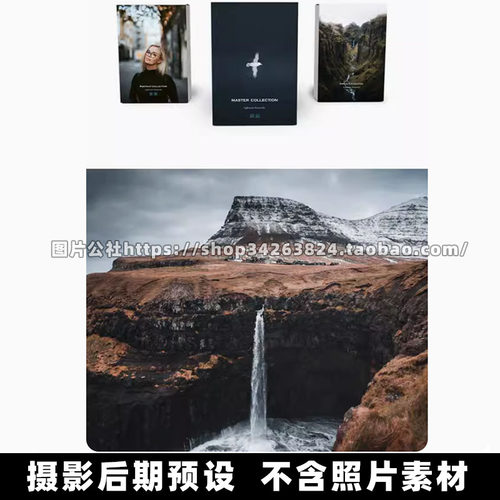 80款旅拍影情绪风光LR预设大师收藏版 WithLuke LR Presets