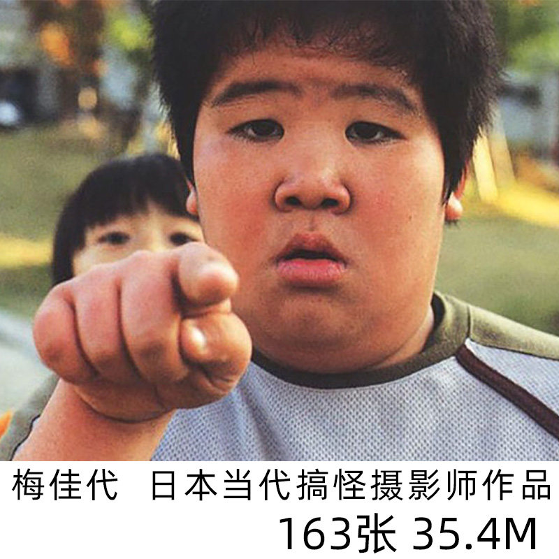 梅佳代日本当代摄影师家庭摄影搞怪人像摄影参考素材