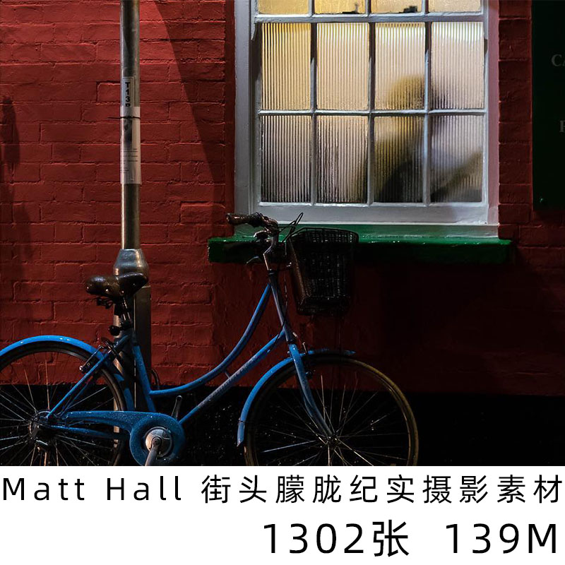 Matt Hall 街头朦胧人文纪实摄影师合集扫街学习参考素材电子版