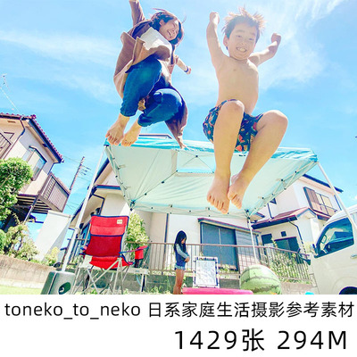 toneko_to_neko日本家庭纪实日系小清新摄影儿童人像学习参考素材