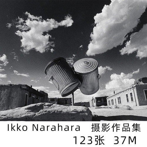 奈良原一高 Narahara Ikko 日本当代摄影师 个人纪实摄影参考素材