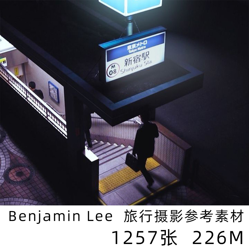 Benjamin Lee 旅行彩色摄影作品集ins摄影师参考素材扫街电子版 商务/设计服务 设计素材/源文件 原图主图