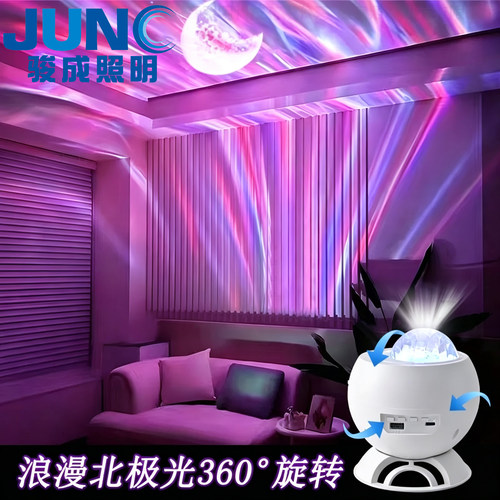 JUNC星空投影灯2026新款满天星房间卧室睡眠浪漫氛围床头小夜灯