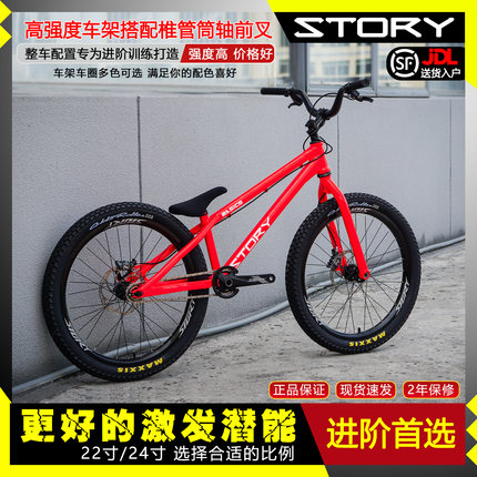 22寸街攀Story Basics基础款24寸街攀自行车整车街式攀爬自行车