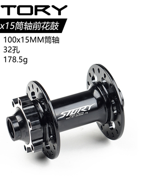 STORY筒轴100x15MM前花鼓铝合金高强度街攀/土坡/越野桶轴前花鼓