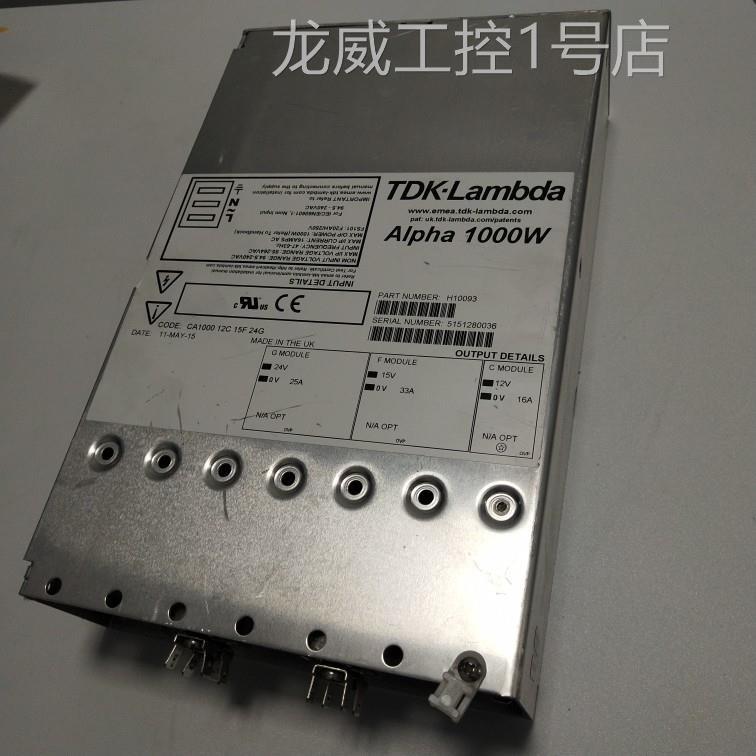 议价商品原装 TDK Lambda Alpha1000W H10093电源 CA1000 12C 15