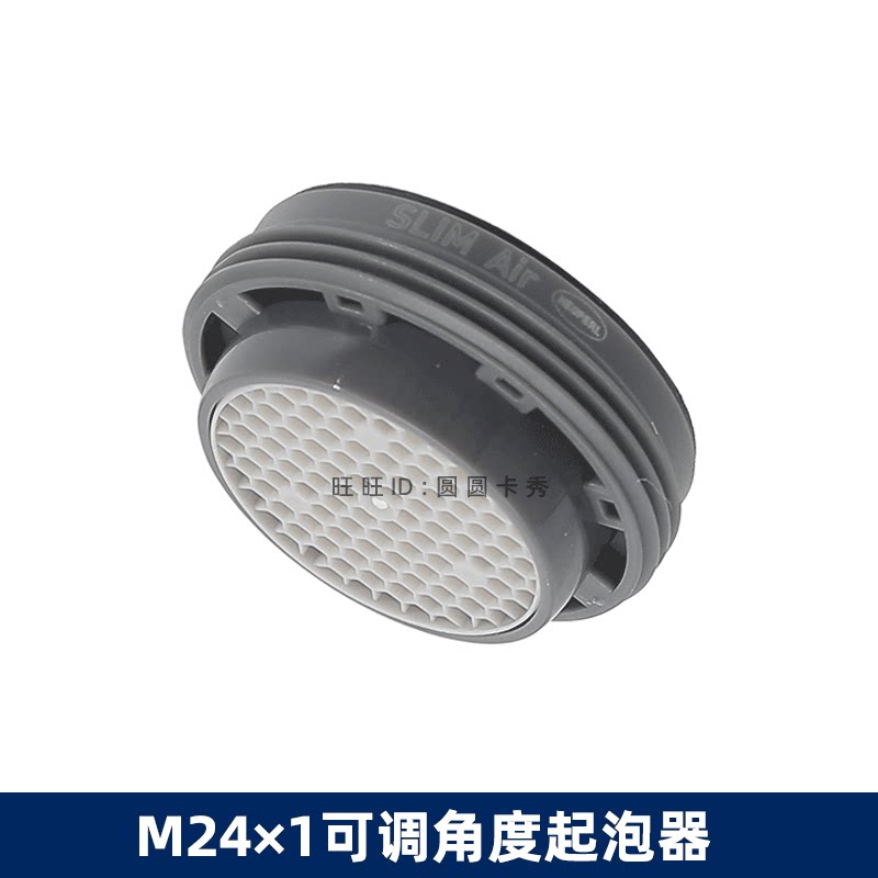 美标卫浴水龙头配件1301新阿卡西亚m24内置调节起泡器1302发泡嘴