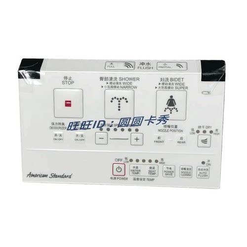 美标智能盖配件CP-1806 1807遥控器5006智能马桶控制器354-1610